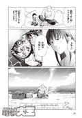 女子高生2人 週末は海で魚突き 獲って食べるアウトドア作品 銛ガール 1巻 試し読みあり コミックナタリー