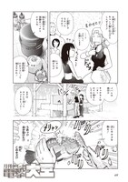 「銛ガール」1巻より。