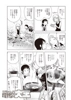 「銛ガール」1巻より。