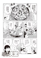 「銛ガール」1巻より。