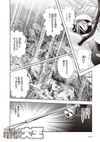 「銛ガール」1巻より。