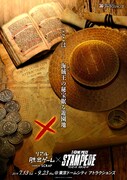 「リアル脱出ゲーム×劇場版『ONE PIECE STAMPEDE（スタンピード）』」ビジュアル