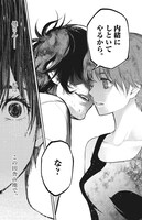 「夫を噛（か）む」1巻より。