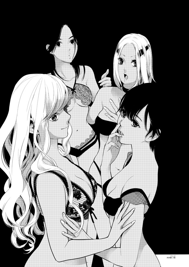 「夫を噛（か）む」カット