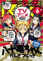 月刊Comic REX6月号