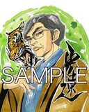 西川秀明が描き下ろした谷川浩司九段。
