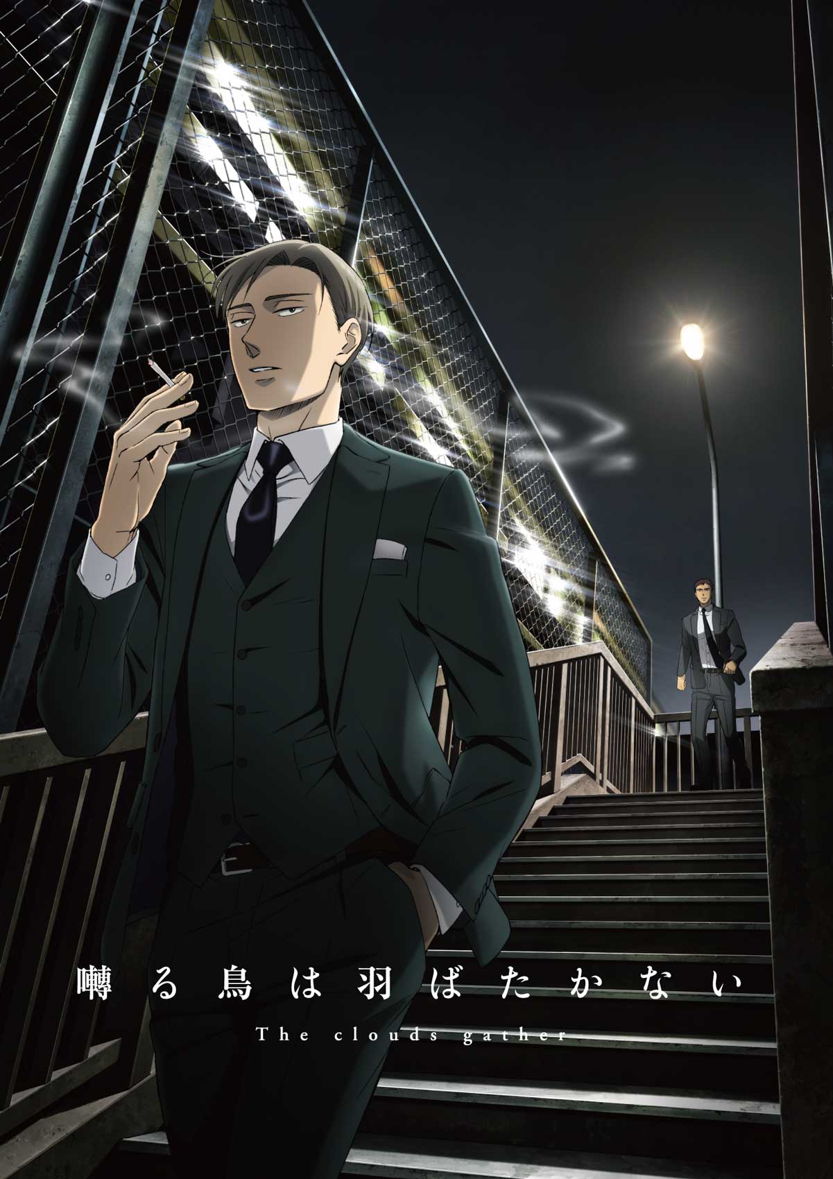劇場アニメ「囀る鳥は羽ばたかない The clouds gather」ティザービジュアル