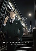 劇場アニメ「囀る鳥は羽ばたかない The clouds gather」ティザービジュアル