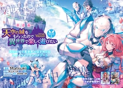 実写映画化の いなくなれ 群青 など コンプエースで4本の新連載が一挙開始 コミックナタリー