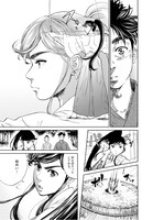 「天を射る」1巻より。