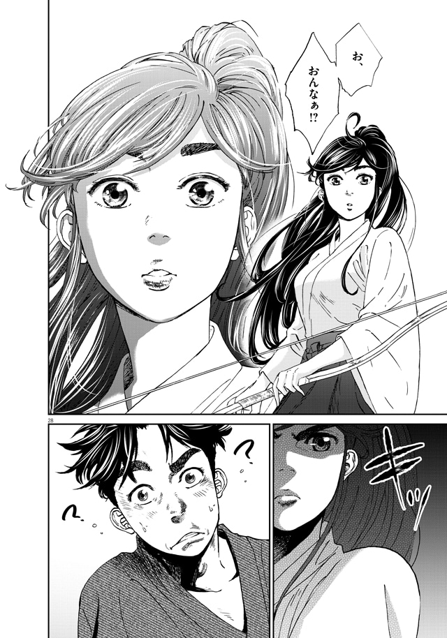 「天を射る」1巻より。