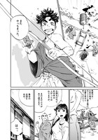 「天を射る」1巻より。