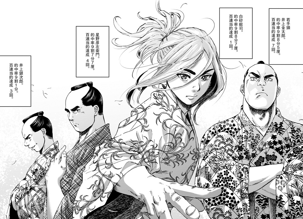 「天を射る」1巻より。