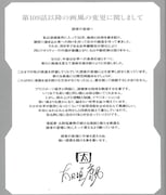 「機動戦士ガンダム サンダーボルト」13巻に掲載されている太田垣康男のコメント。