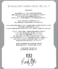 「機動戦士ガンダム サンダーボルト」13巻に掲載されている太田垣康男のコメント。