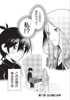 「占い師の悩み事」より。