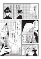 「占い師の悩み事」より。