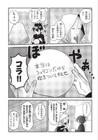 「占い師の悩み事」より。