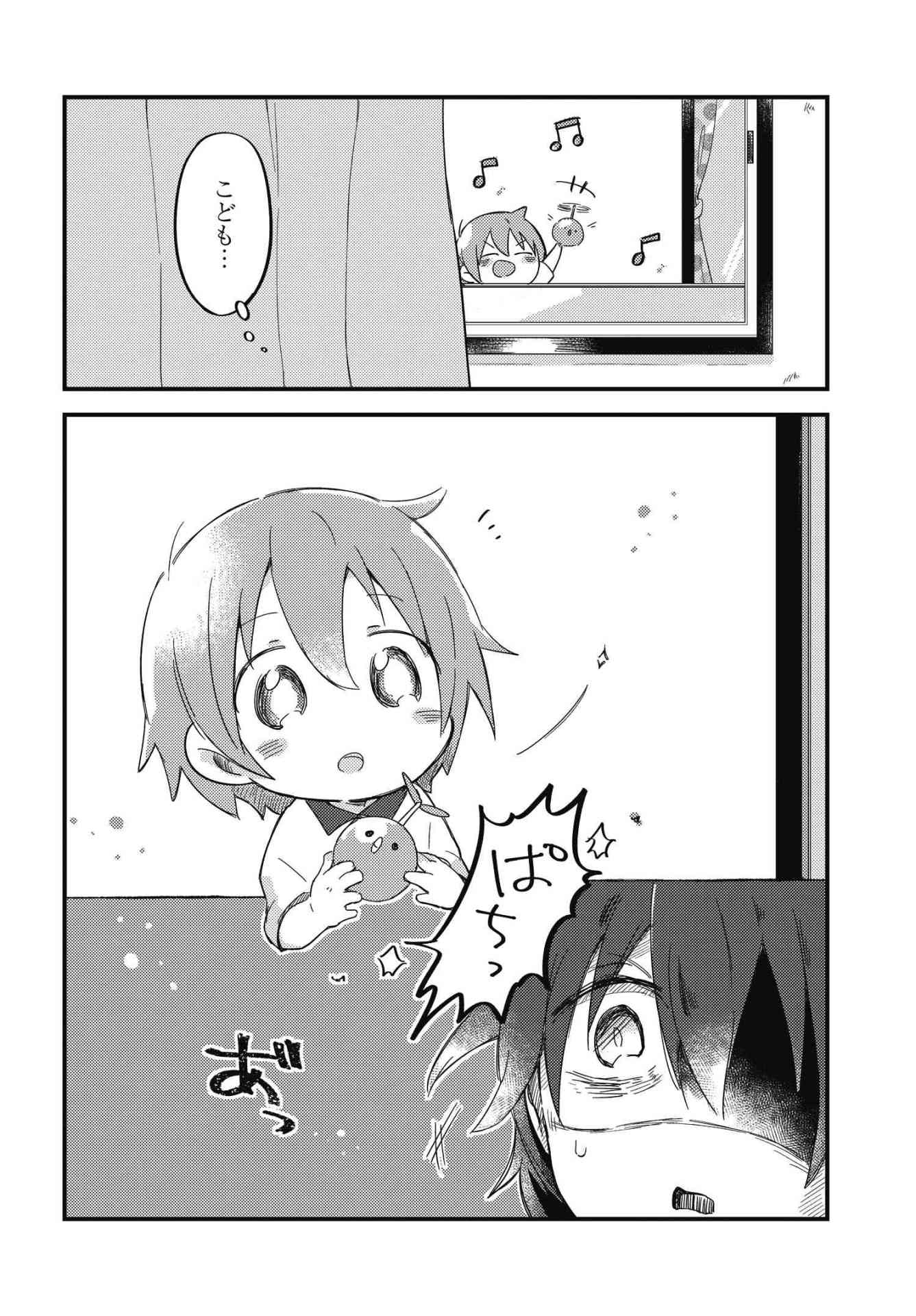 「おとなりのおと」第1話より。