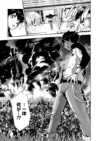 「不死の楽園 -13人の異能-」より。