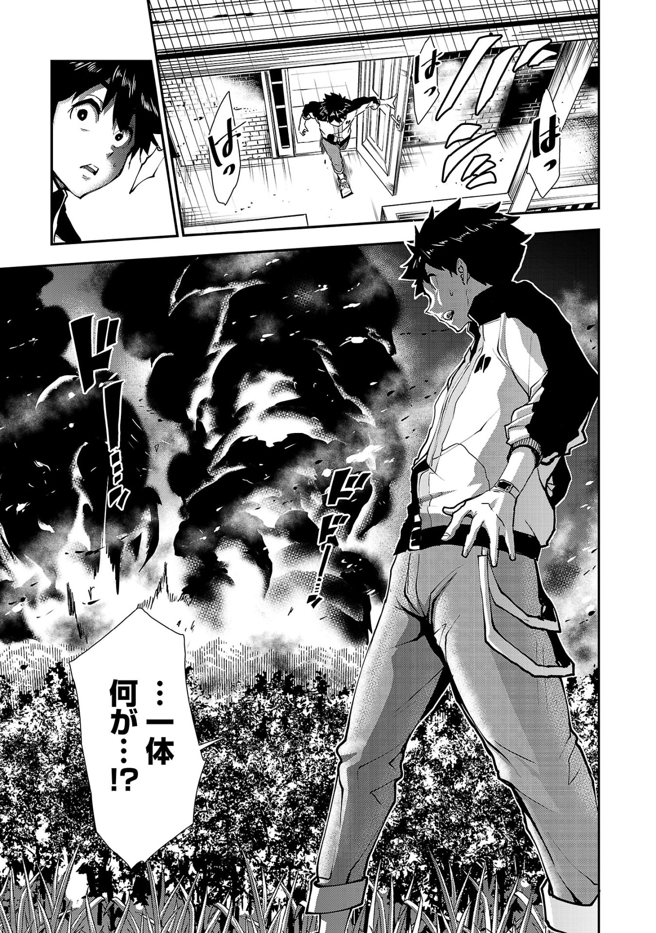 「不死の楽園 -13人の異能-」より。