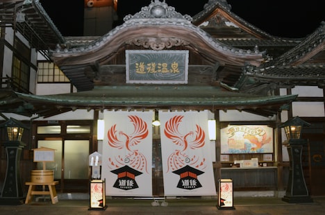 道後温泉本館の西面。