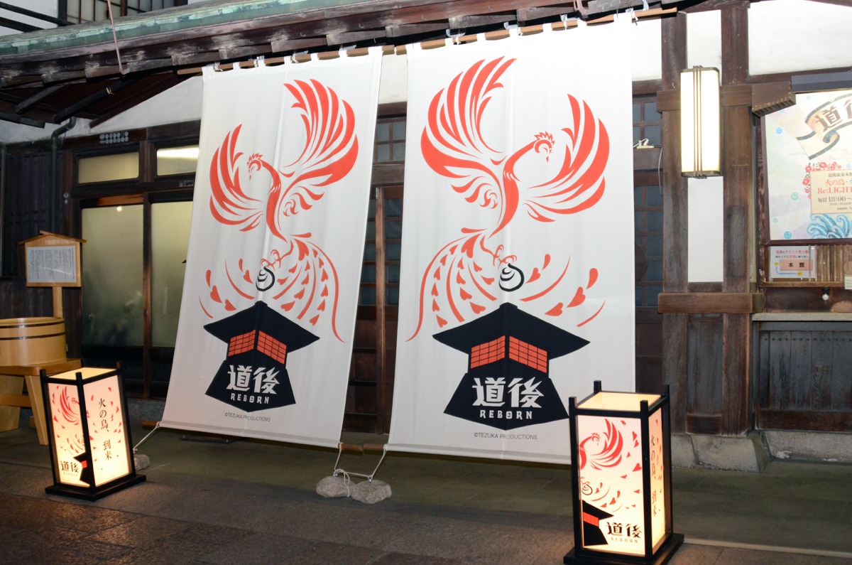 道後温泉本館の西面。