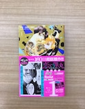 箕野希望「恋と弾丸」1巻