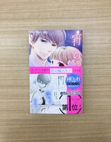 七尾美緒「宵の嫁入り」1巻