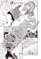 「SIDE:新条アカネ」より、にいな涼「ドッキリ」。