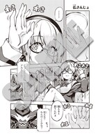 「SIDE:新条アカネ」より、仏さんじょ「ふにふに探訪記」。