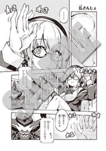 「SIDE:新条アカネ」より、仏さんじょ「ふにふに探訪記」。