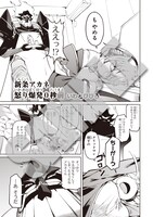 「SIDE:新条アカネ」より、いわとびひろ「新条アカネ怒り爆発0秒前」。