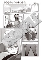 「SIDE:新条アカネ」より、橋本くらら「アカネちゃんのためなら」。