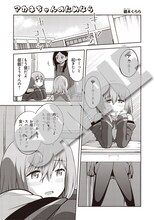 「SIDE:新条アカネ」より、橋本くらら「アカネちゃんのためなら」。