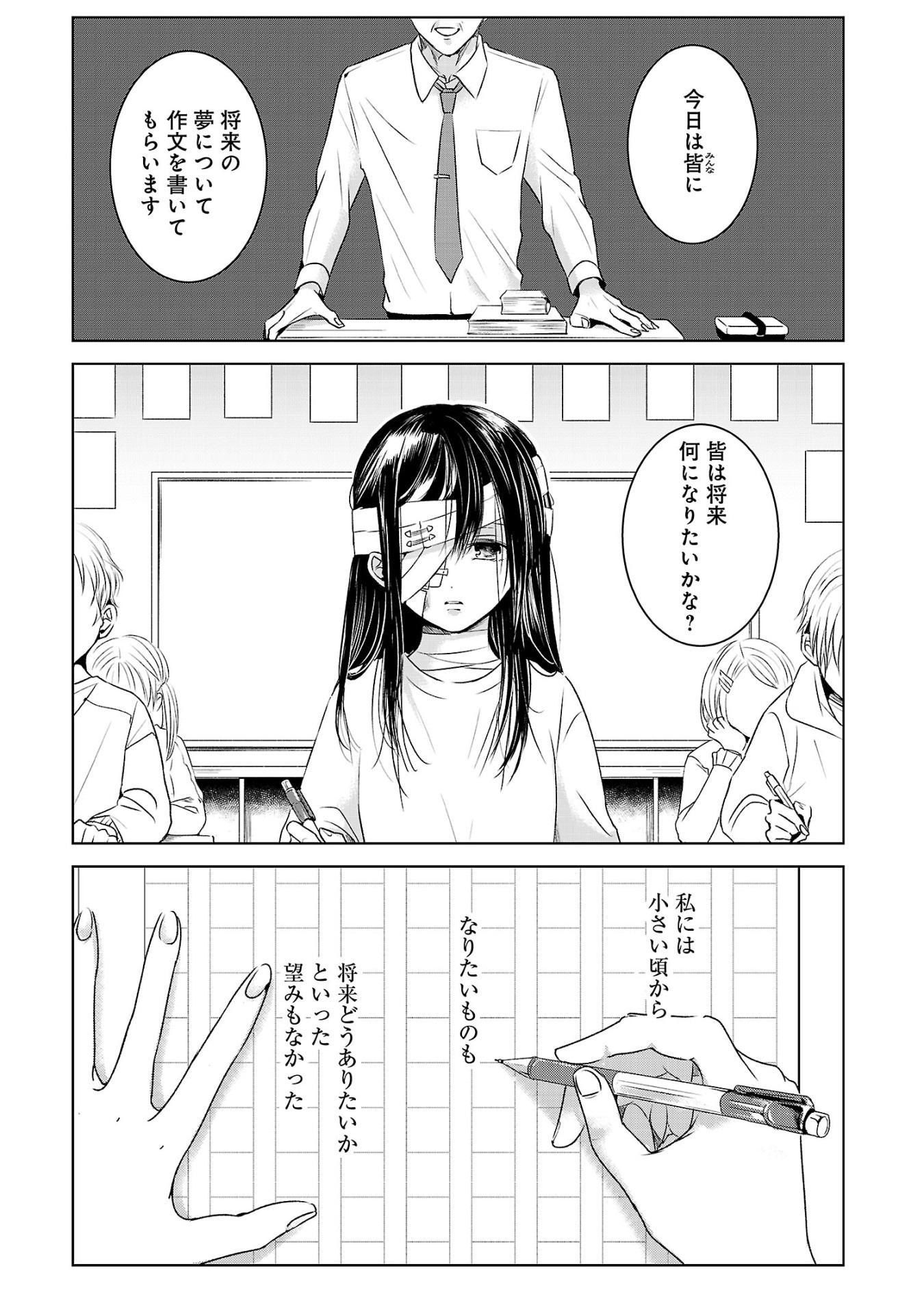 「明日、私は誰かのカノジョ」より。