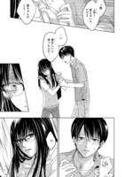 「明日、私は誰かのカノジョ」より。