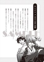 幕末志士の2人によるあとがき。