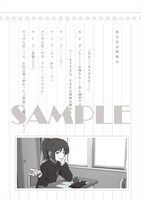 単行本には幕末志士の坂本によるオリジナルシナリオ「ある日の昼休み」も収録されている。