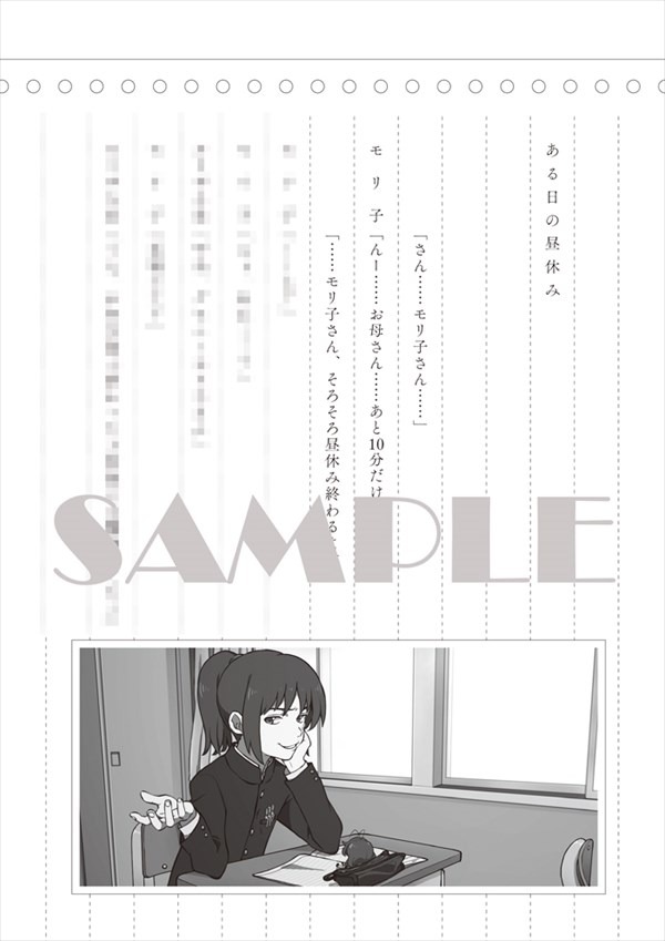 単行本には幕末志士の坂本によるオリジナルシナリオ「ある日の昼休み」も収録されている。