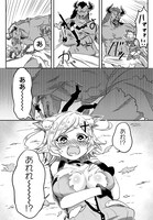 「獣耳ロリ勇者はえっちな修正に困っている」より。