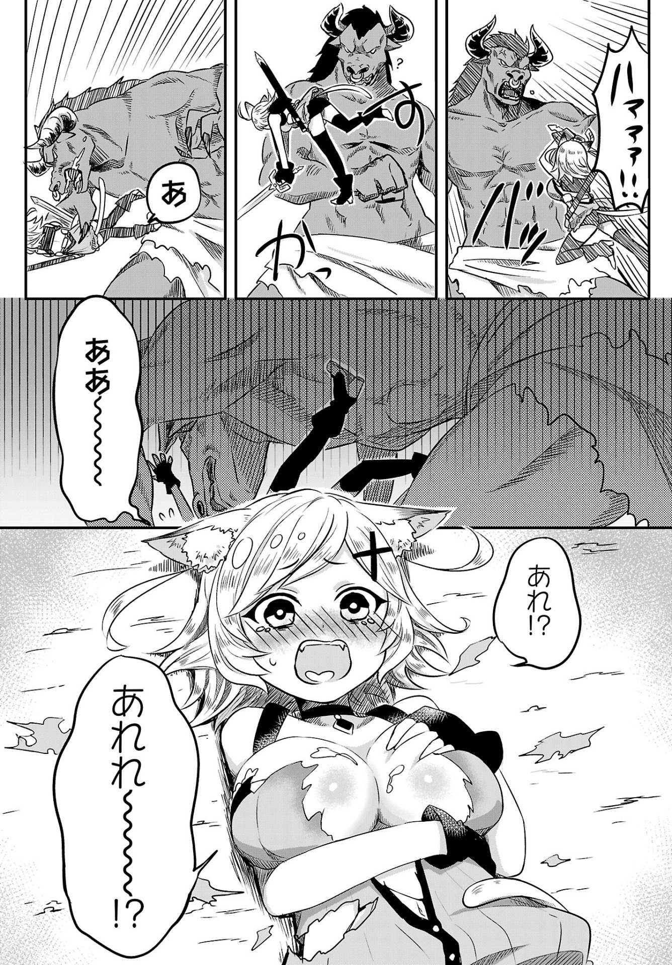 「獣耳ロリ勇者はえっちな修正に困っている」より。