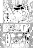 「獣耳ロリ勇者はえっちな修正に困っている」より。