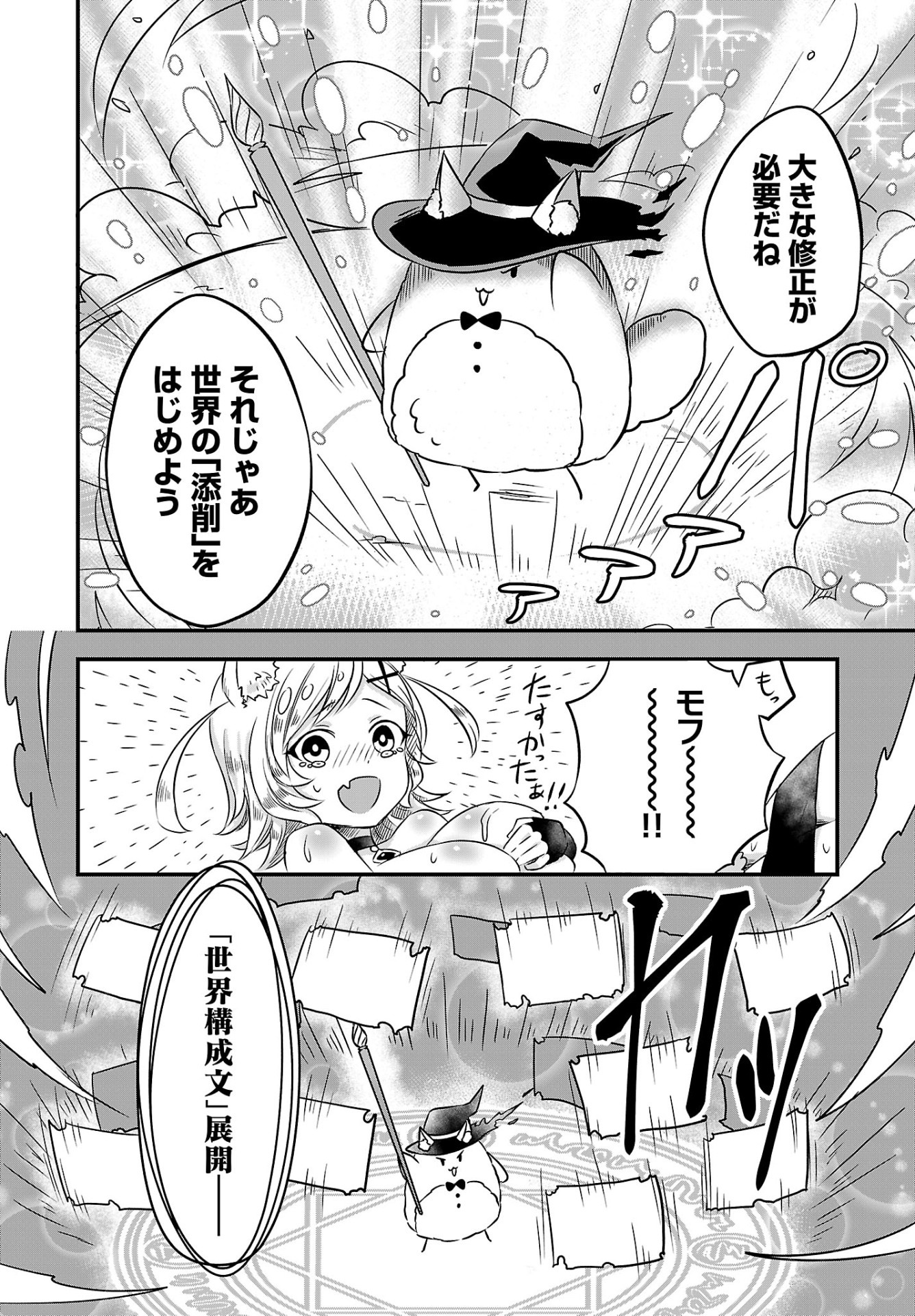 「獣耳ロリ勇者はえっちな修正に困っている」より。