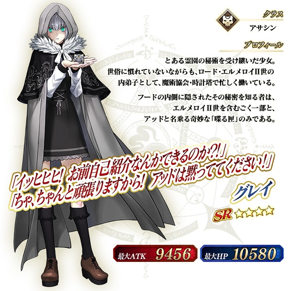 グレイ