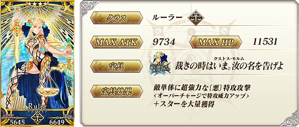 アストライア