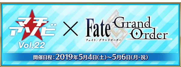 「マチ★アソビ vol.22」にてトークイベントを開催。