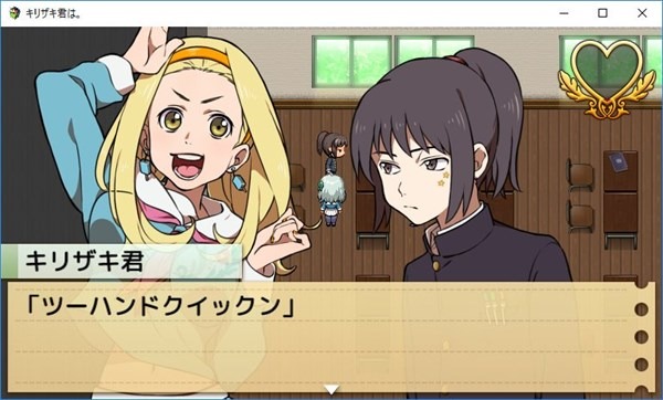 ゲーム「キリザキ君は。」の画面。