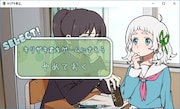 ゲーム「キリザキ君は。」の画面。