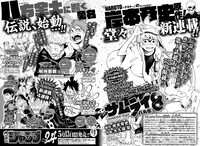 週刊少年ジャンプ22・23合併号の予告ページ。(c)週刊少年ジャンプ2019年22・23合併号/集英社